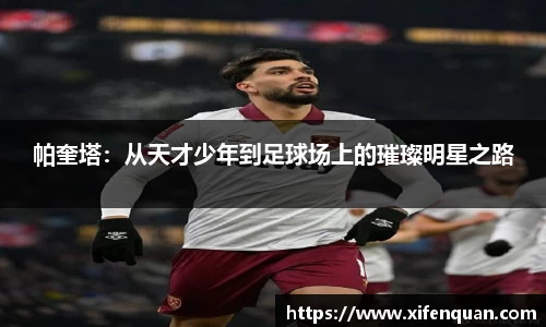 爱游戏ayx