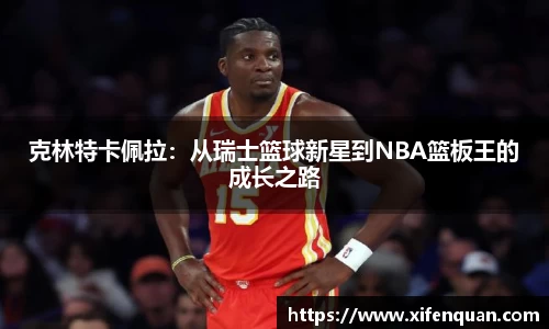 爱游戏ayx